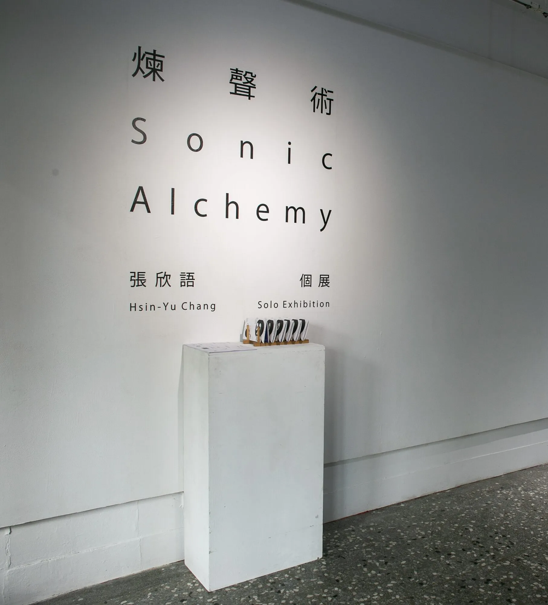 Sonic Alchemy